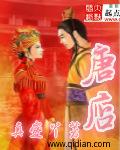 唐店什么时候逢会