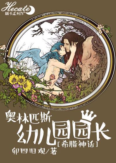 希腊神话是奥林匹斯神话吗