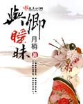 与卿全文免费阅读