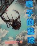喷子是什么鞋