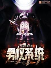 男权什么意思