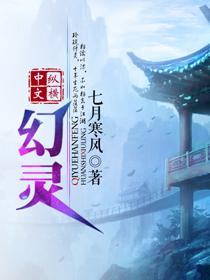 幻灵战斗蝠薇恩多少钱