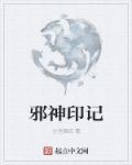 邪神wilbur