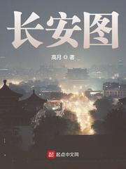 万里长安图