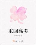 我治好了恋爱脑