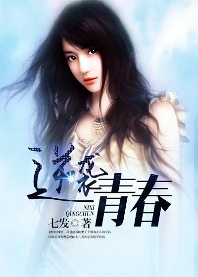 逆袭青春电影在线观看