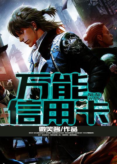 万能信用卡代还