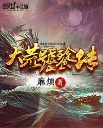 饕餮传人在都市笔趣阁