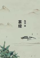 茶经-之源原文