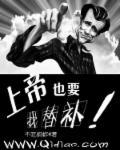 上帝能救我吗