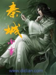 秦城最新全文免费笔趣阁