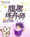 惊世凰歌