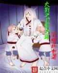 火影忍界之神改人间之神免费阅读全文