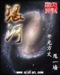 银河中的星星