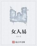 一切以身体为重