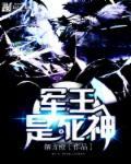 死神军 盟友