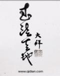 天地法系