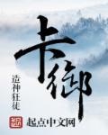 卡御斯动感哑光发泥