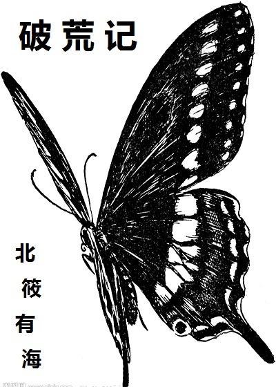 破荒记事录在线观看