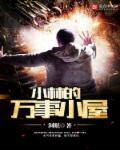 小林万事顺遂
