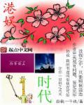 港娱时代1970