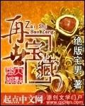 再世篇 隐藏