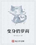 穿越后我怎么会有女儿txt