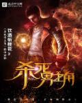 杀死男主角然后成为女魔头漫画免费