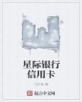 花式直播漫画