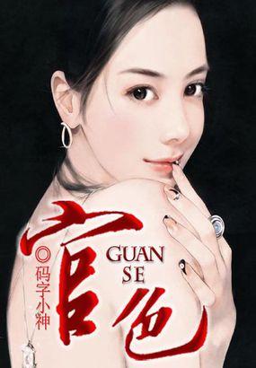 绝品特种兵罗亮