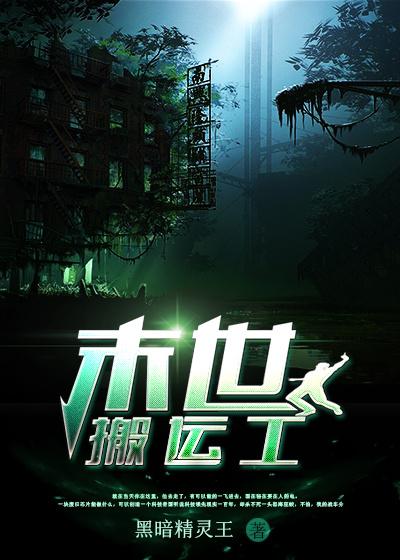 末世搬运工主角叫江晨