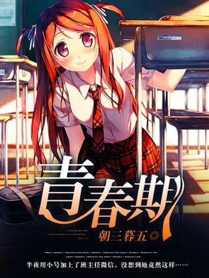 青春期男孩性方面教育