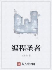 编程教主