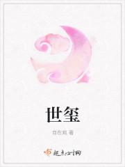 世玺福翡翠