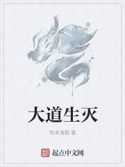 大道生财什么意思