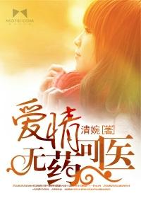 唯有爱得更深 在那一页