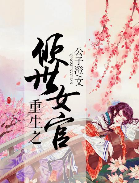 重生之倾城女神全文免费阅读