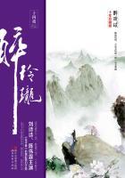 醉玲珑什么意思