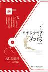 也曾与全世界为敌pdf