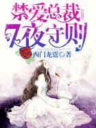 7页守则正文