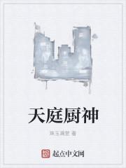 天庭神官