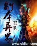 副本异界123