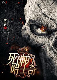 死神的哈士奇叶良月