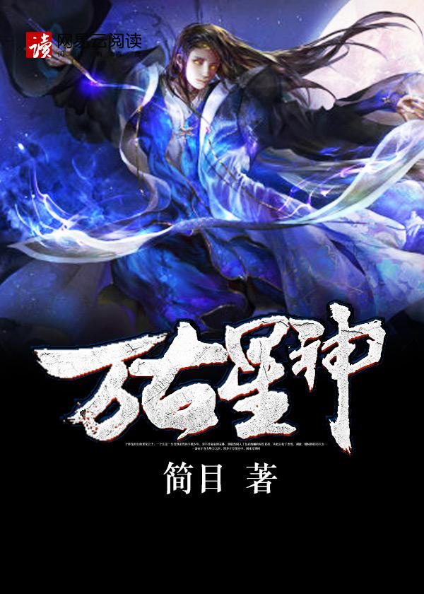 万古星神诀动漫在线观看有广告
