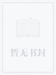 开扒蓝色大海的传说