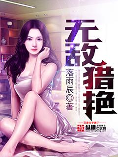 无敌高手在都市全集