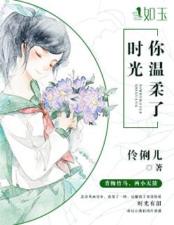 你温柔了时光作文500字