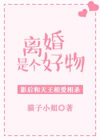 离婚是一种什么感受