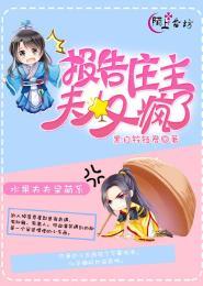 报告夫人报免费阅读