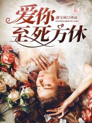 至死方休司墨